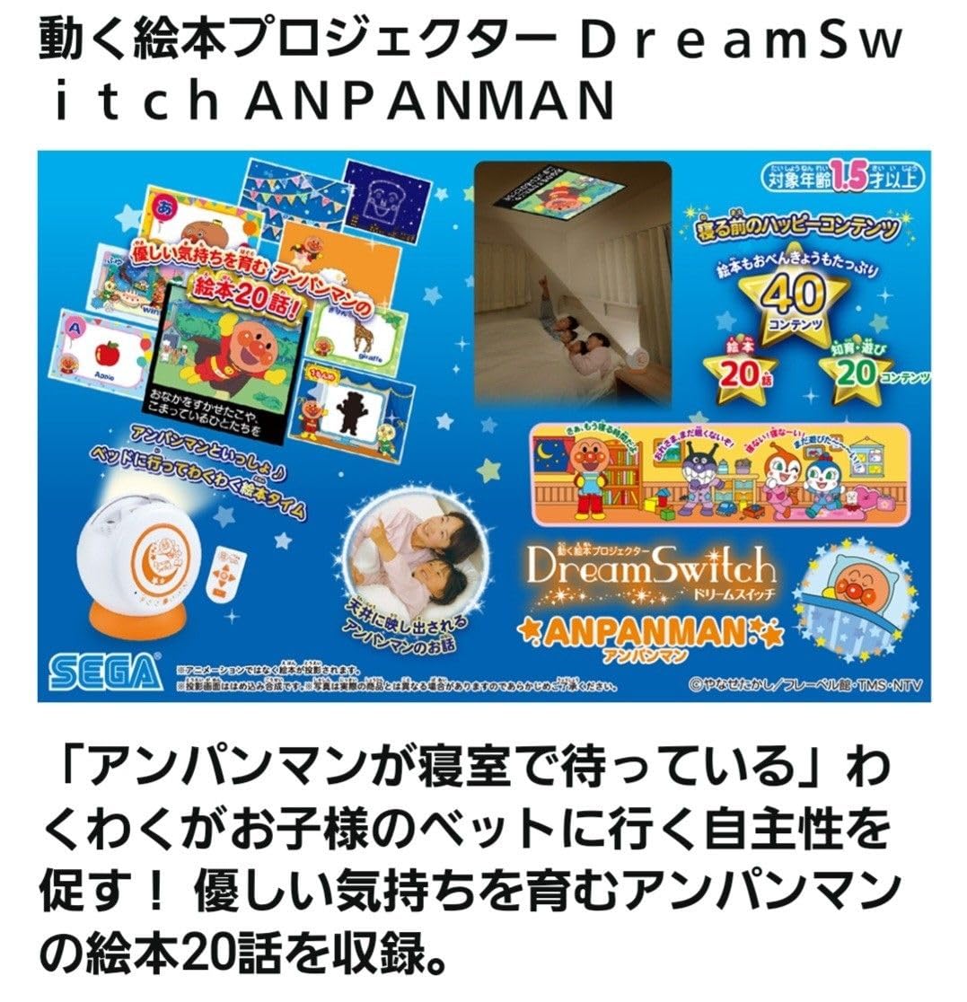 Amazon | ドリームスイッチ ソフト アンパンマン ※SDカードのみ